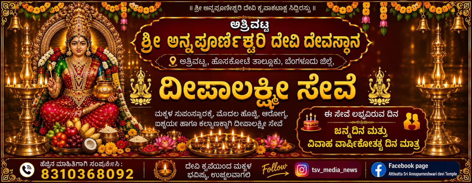 Deepalakshmi Seva